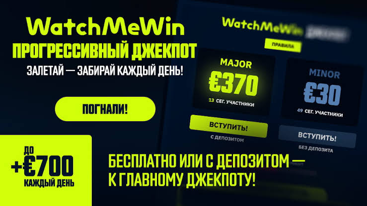 Kazino atsauksme: WatchMeWin